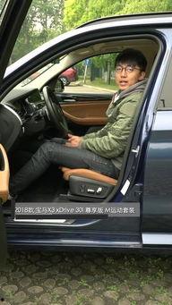 全新宝马x3爆料视频